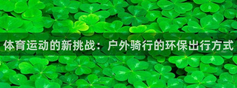 必一运动